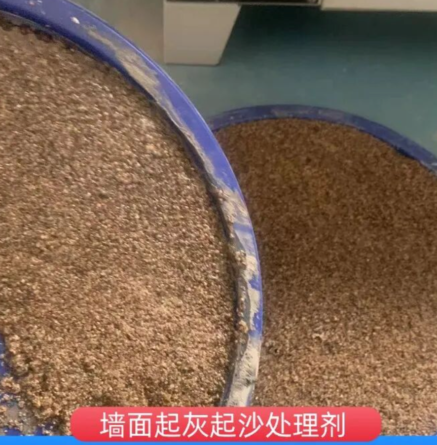 远安墙面起灰起沙处理硬化剂工作原理
